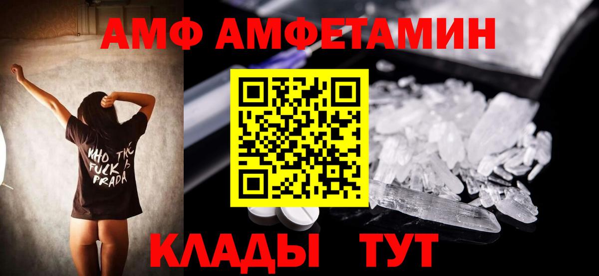 АМФЕТАМИН VHQ Фрязино