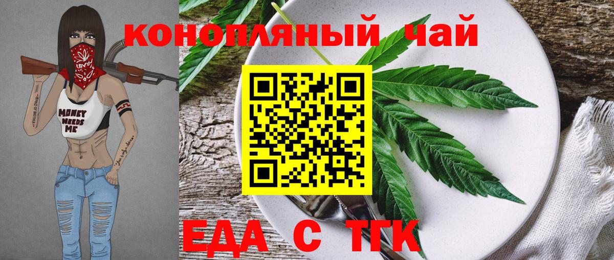 Фрязино  Печенье с ТГК конопля  Вход с VPN 