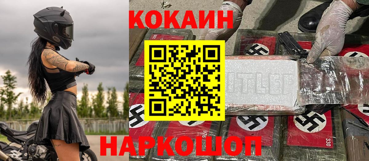 COCAIN FishScale Фрязино