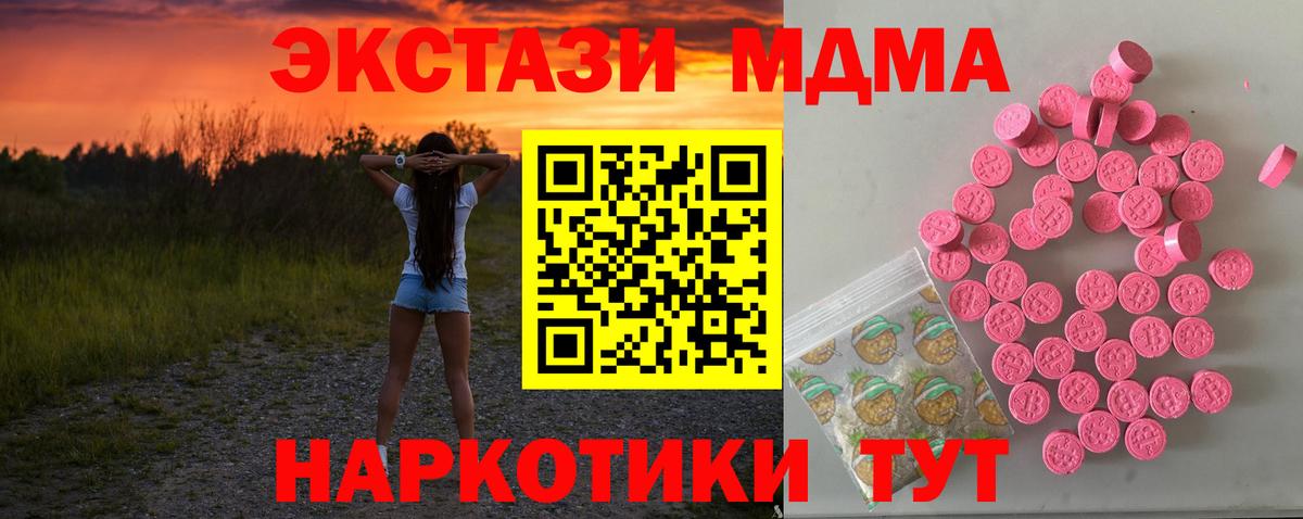 где найти   ЭКСТАЗИ mix  Вход с VPN  Фрязино 