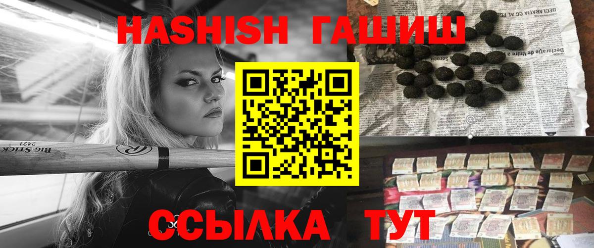 Фрязино  ГАШИШ  ГАШ 40% ТГК  Вход с VPN  ГАШ гашик 