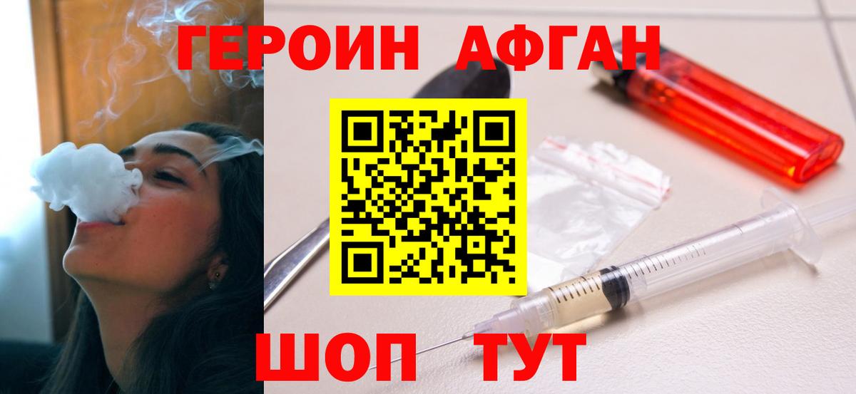 Фрязино  Героин гречка  Вход с VPN 