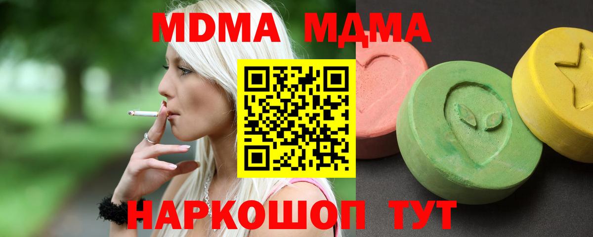 МДМА crystal  Вход с VPN  Фрязино 