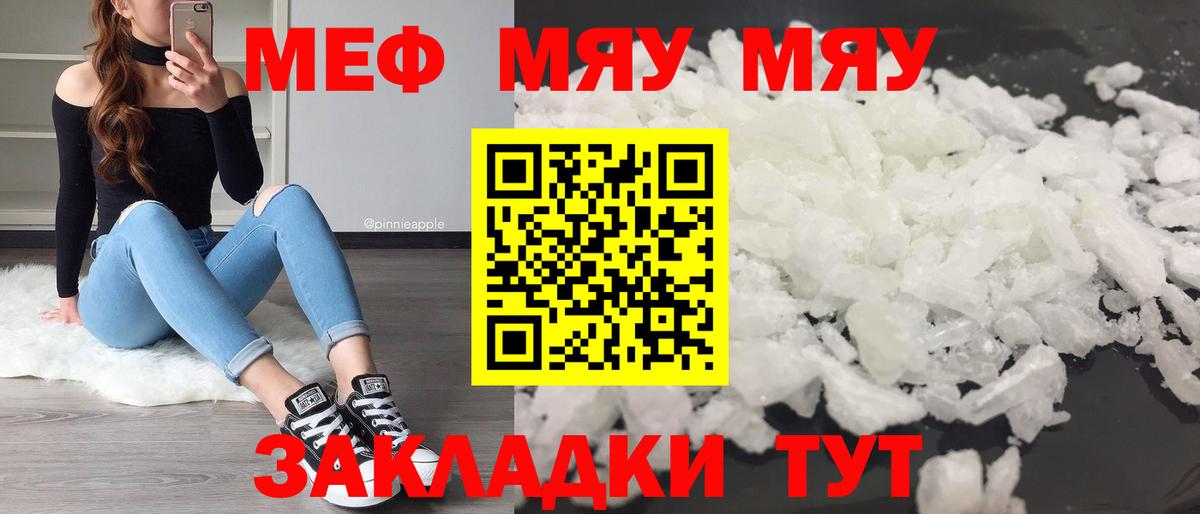 Фрязино  Мефедрон mephedrone  Меф  МЕФ мука  Вход с VPN 