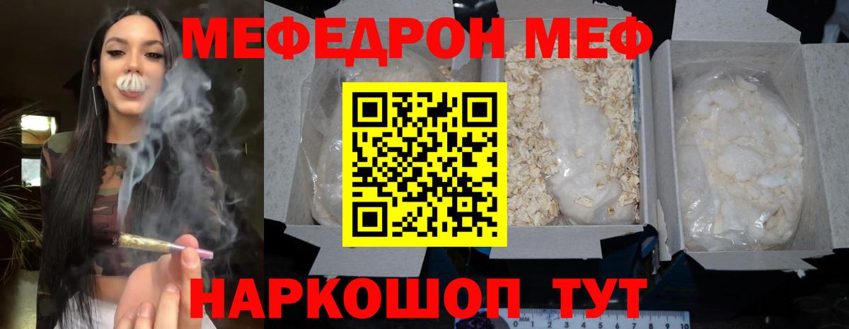 МЕФ  Фрязино