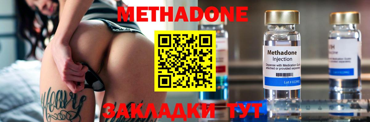 Фрязино  МЕТАДОН VHQ  Вход с VPN  Метадон белоснежный 