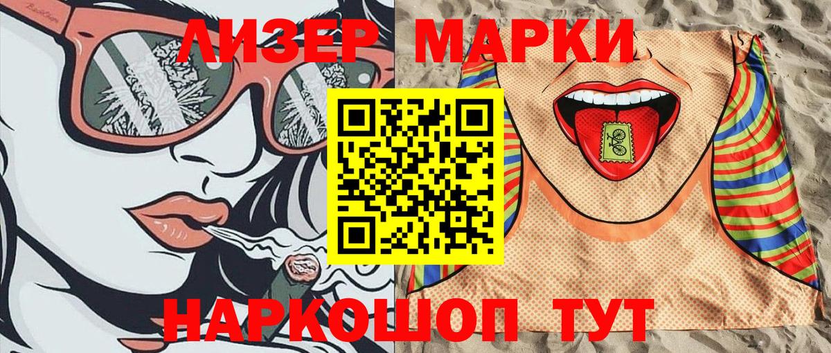 Фрязино  Марки NBOMe 1,8мг  Наркотические марки  Вход с VPN 