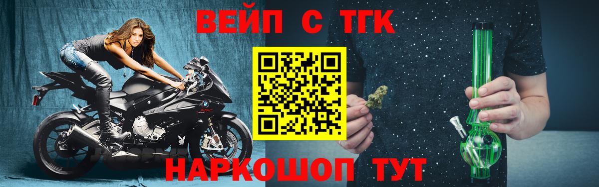 Дистиллят ТГК концентрат Фрязино