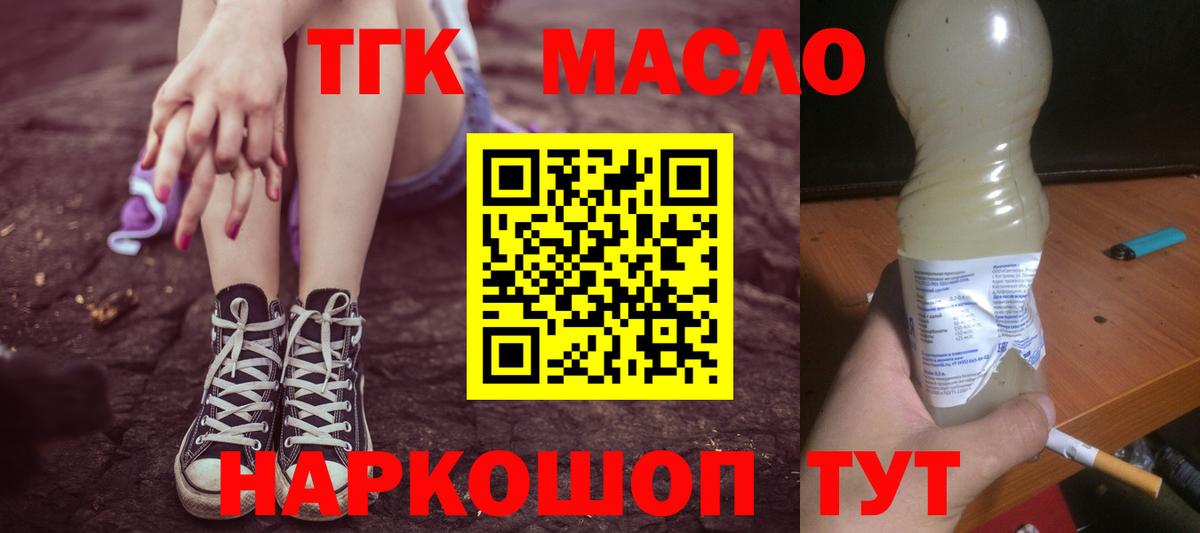 Фрязино  ТГК жижа  наркота  Вход с VPN  Дистиллят ТГК вейп с тгк 