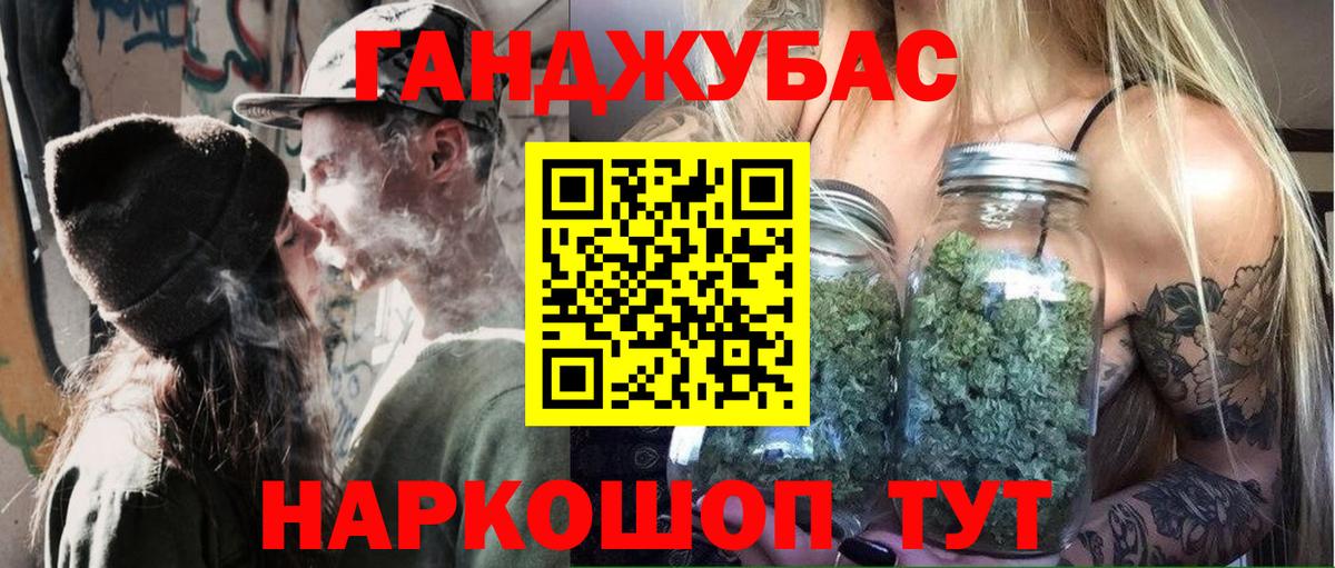 Марихуана план Фрязино